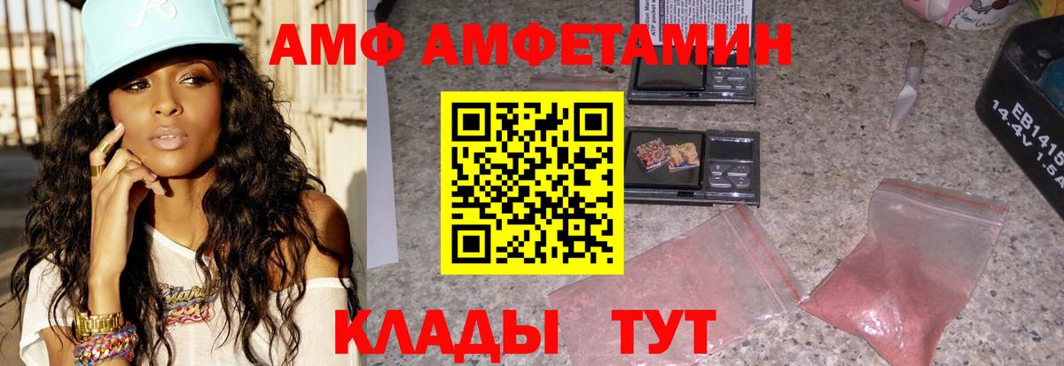 АМФ 97% Тверь