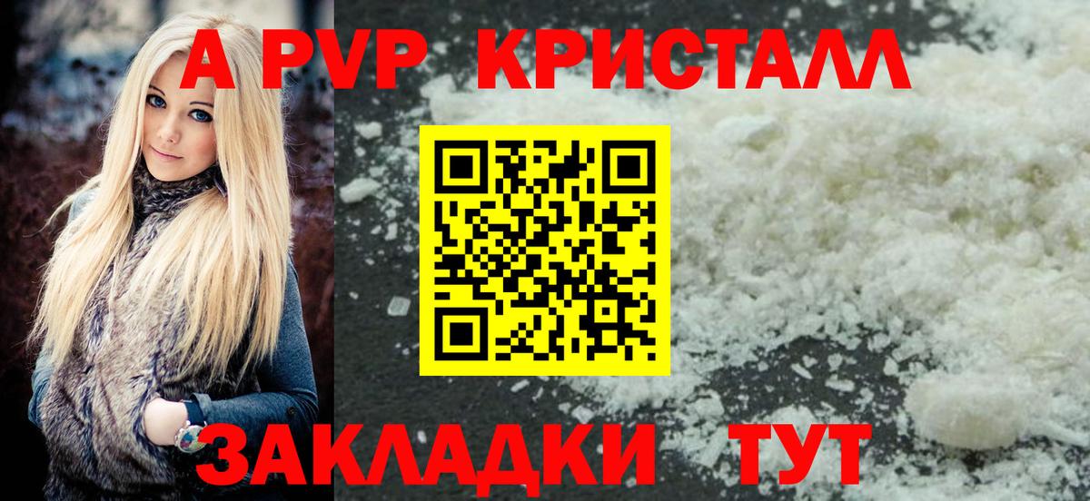 Alpha PVP крисы CK  Вход с VPN  Тверь  купить наркоту  Альфа ПВП крисы CK 