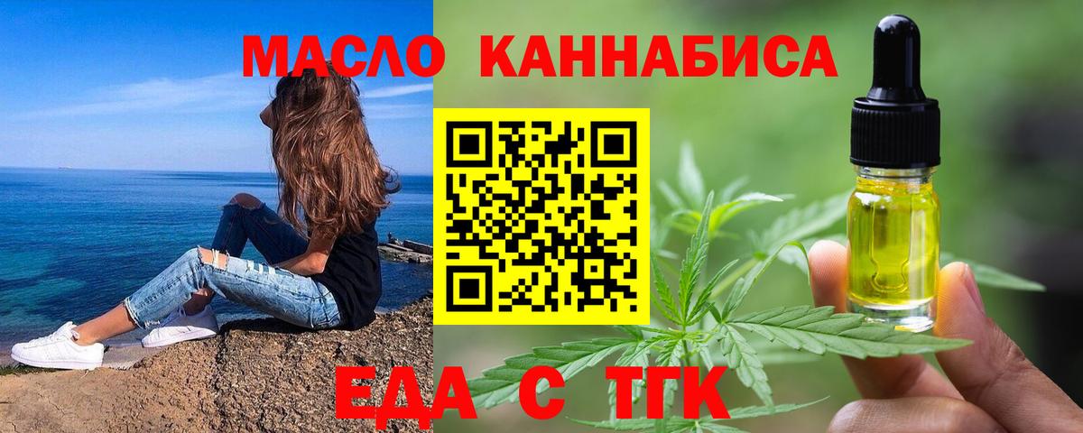 Cannafood марихуана Тверь