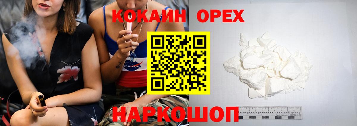 Кокаин 99%  КОКАИН 97%  Тверь  COCAIN  Вход с VPN 