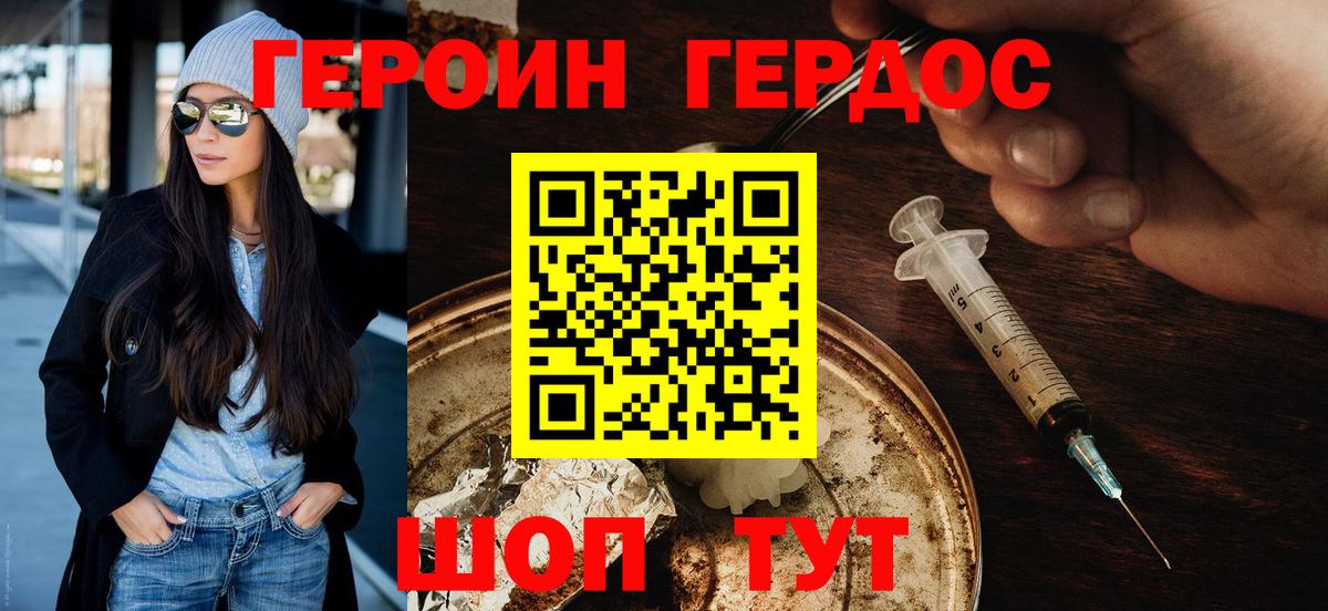 Тверь  Героин Heroin  Вход с VPN 