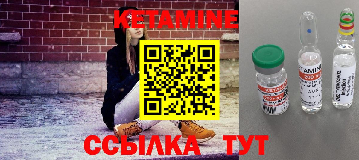 Кетамин VHQ  КЕТАМИН VHQ  Тверь  Вход с VPN 