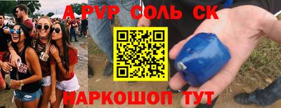скорость Славгород