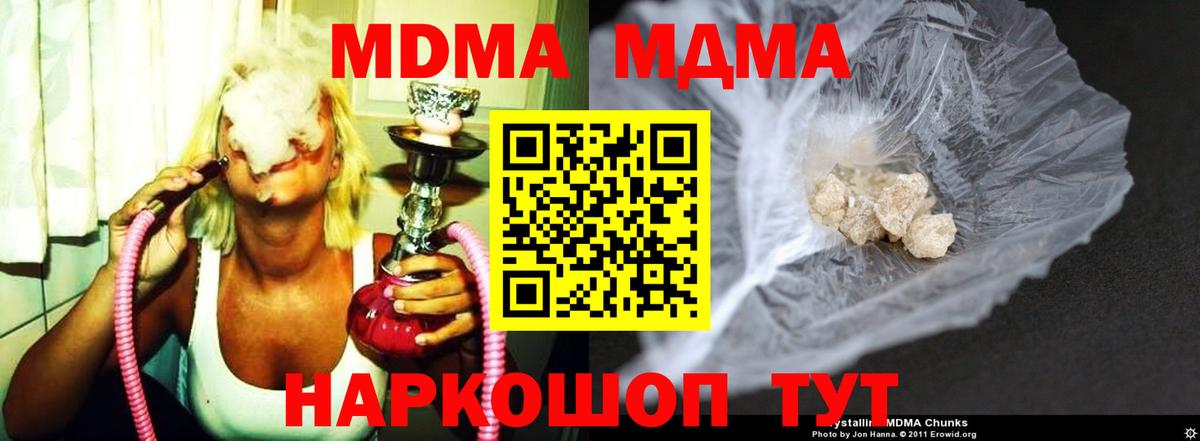Тверь  МДМА молли  Вход с VPN 
