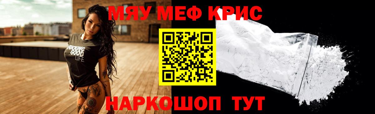 МЯУ-МЯУ VHQ  МЕФ 4 MMC  Меф  Тверь  Вход с VPN 
