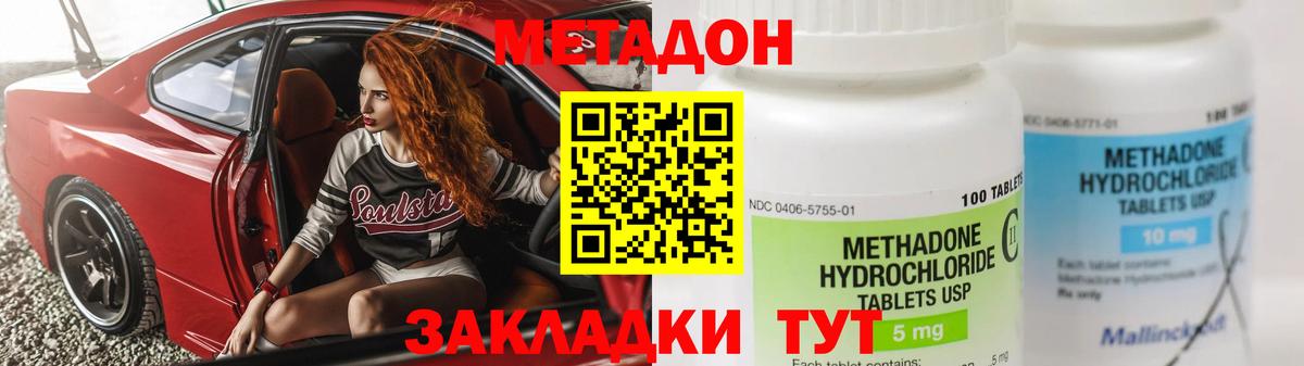 Метадон VHQ  МЕГА ссылка  МЕТАДОН methadone  darknet телеграм  Вход с VPN  Тверь 
