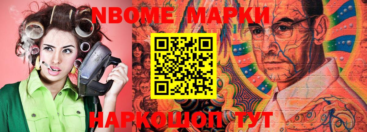 Марки 25I-NBOMe 1,8мг  Марки 25I-NBOMe 1,8мг  Тверь  Вход с VPN 