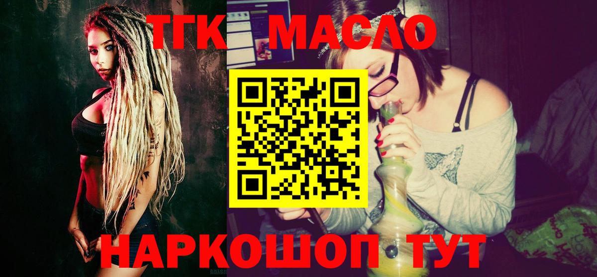 ТГК концентрат  Вход с VPN  Тверь 