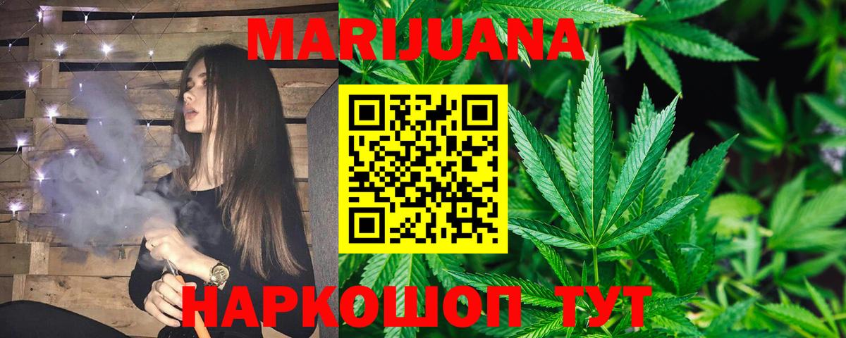 Бошки марихуана Ganja Тверь